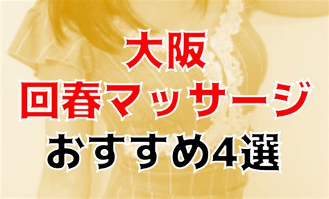 甲賀 回春マッサージ|甲賀 風俗エステ・回春マッサージのおすすめ人気 風俗店